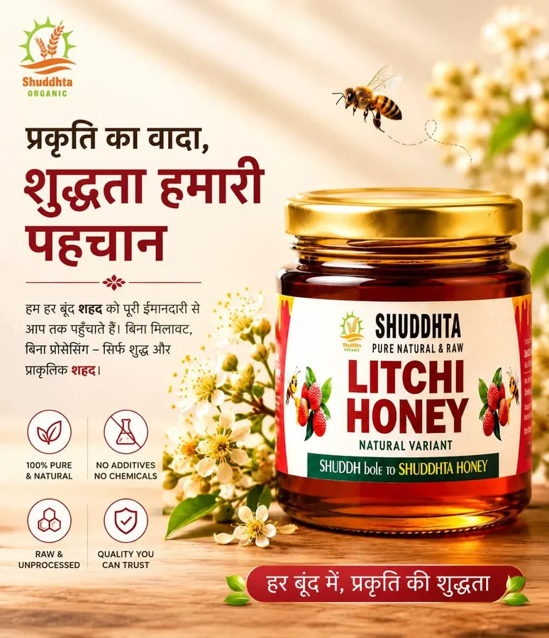 Litchi Blossom Honey | Single Origin | NMR Tested | Raw & Unprocessed