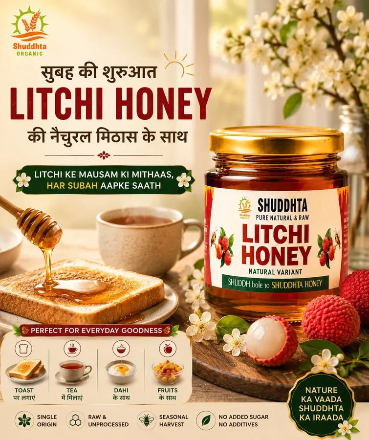 Litchi Blossom Honey | Single Origin | NMR Tested | Raw & Unprocessed