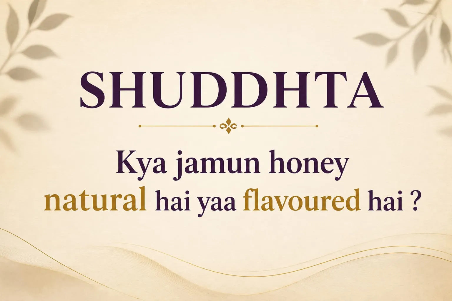 SHUDDHTA ORGANIC JAMUN HONEY NATURAL VARIANT